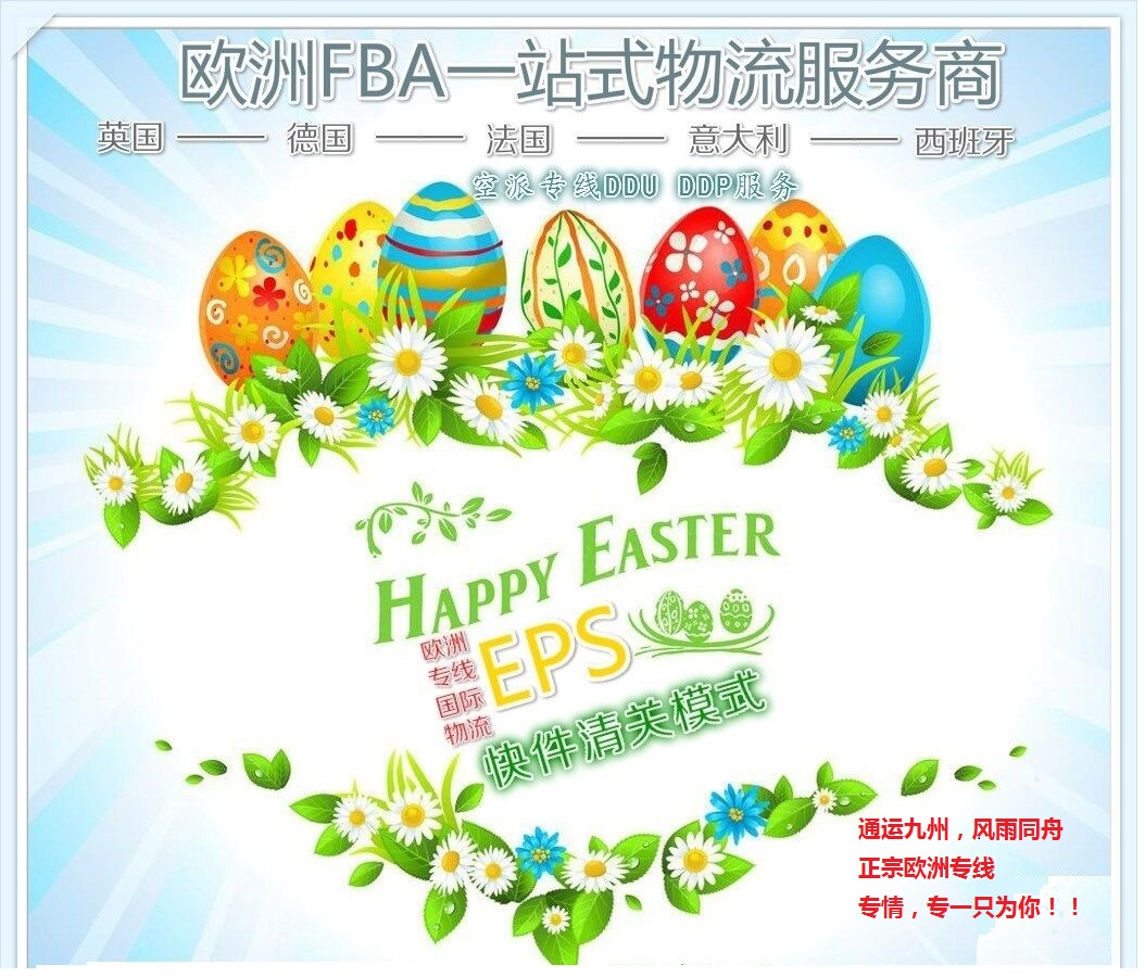 中國到歐洲鐵路專線，中國到法國鐵路專線，中國到德國鐵路專線