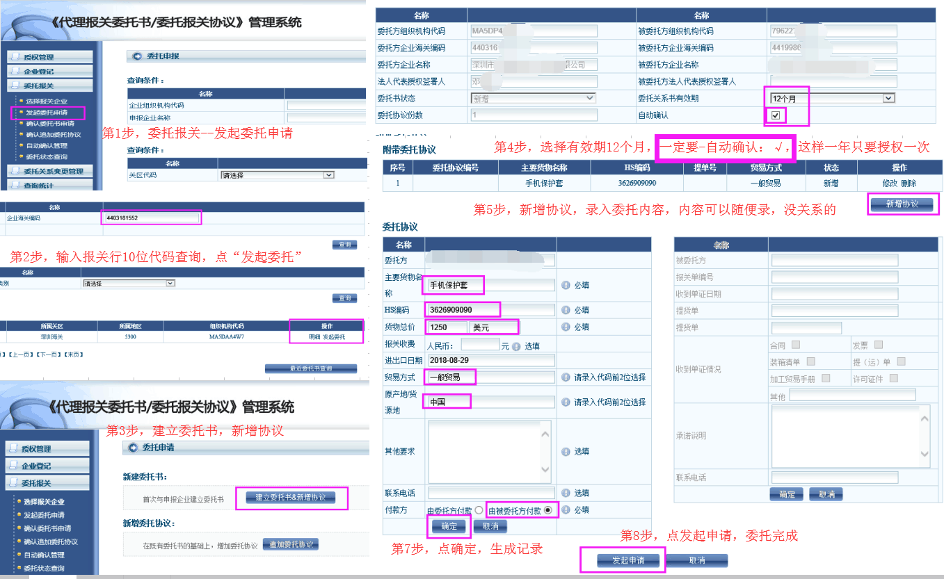  一般貿(mào)易電子委托操作流程，我分享給大家，長長知識，