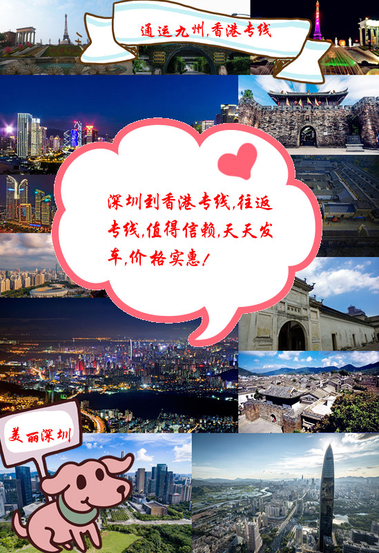 深圳到香港運(yùn)輸，價(jià)格多少，深圳到香港物流，最快幾天到香港