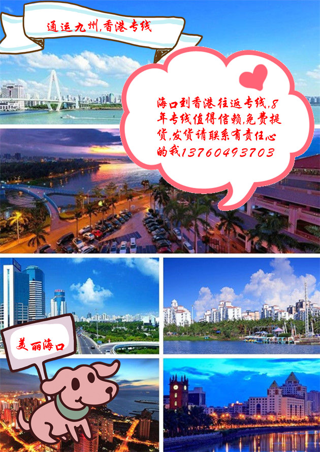 提供?？诘较愀坳戇\服務(wù)，免費上門提貨，每天晚上8點準(zhǔn)時發(fā)車