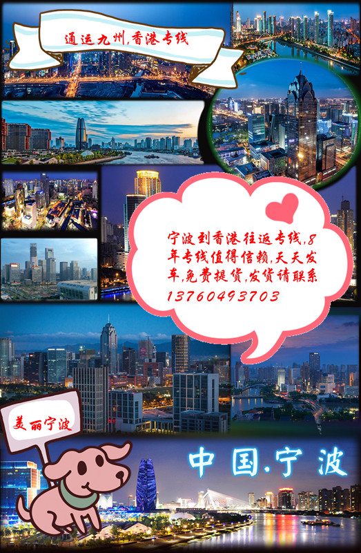 提供特殊貨物電池，食品，液體，粉末，固體等比較難走的貨物運(yùn)輸服務(wù)