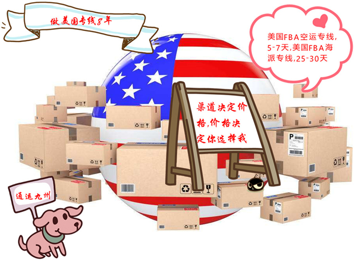 肇慶有貨物快遞到美國哪家可以走？肇慶到美國快遞預計要幾天？