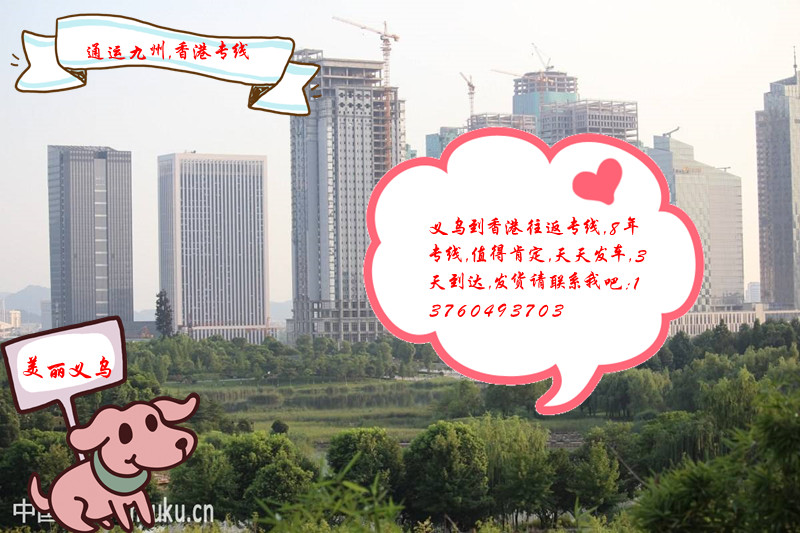 3.提供特殊貨物電池，食品，液體，粉末，固體等比較難走的貨物運(yùn)輸服務(wù)