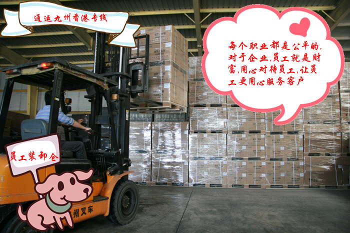 以上是我分享給義烏做香港貿(mào)易的客戶的一些物流問(wèn)題和義烏到香港物流運(yùn)輸方案