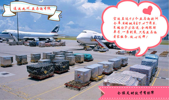 東莞到歐洲空運(yùn)或者鐵路運(yùn)輸價(jià)格怎么收費(fèi)？大概時(shí)效要幾天？