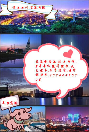 慈溪到香港物流運輸?shù)膸追N方案！值得每個做香港貿(mào)易的客戶看