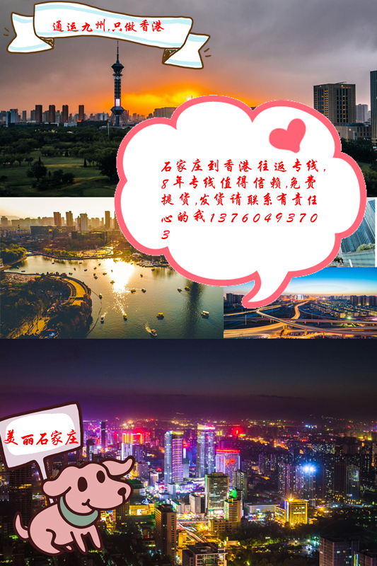 石家莊到香港陸運(yùn),能提供哪些人性化物流服務(wù)