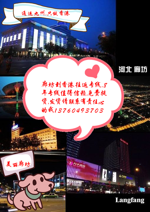 廊坊到香港物流,幾種人性化物流增值服務(wù)表