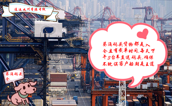 提供東陽(yáng)到香港物流服務(wù),專(zhuān)線(xiàn)直達(dá),天天發(fā)車(chē)有保障,東陽(yáng)人自己的香港物流專(zhuān)線(xiàn)