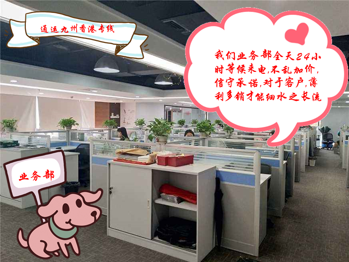 提供東陽(yáng)到香港物流服務(wù),專(zhuān)線(xiàn)直達(dá),天天發(fā)車(chē)有保障,東陽(yáng)人自己的香港物流專(zhuān)線(xiàn)