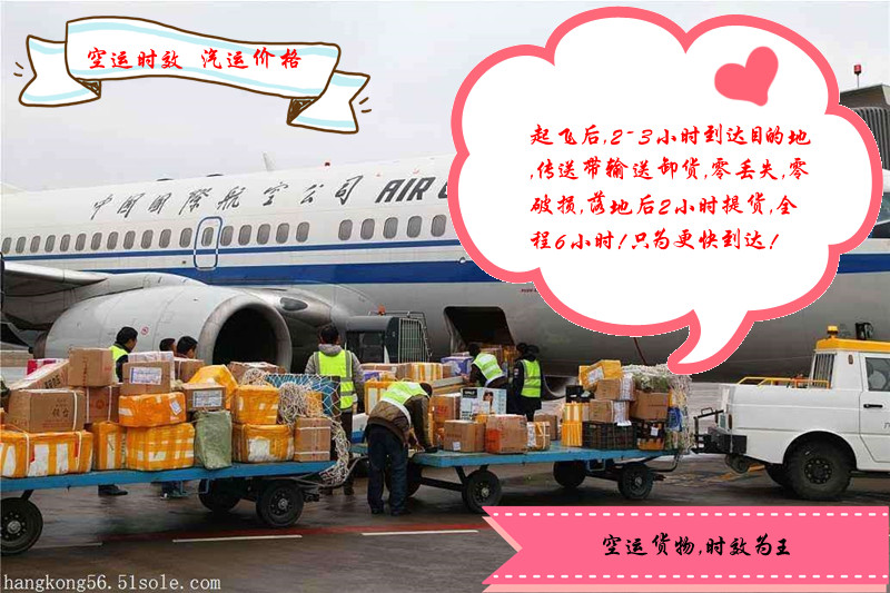 深圳到三亞空運(yùn)價(jià)格表,深圳空運(yùn)到三亞航班表,深圳到三亞航空貨運(yùn)信息