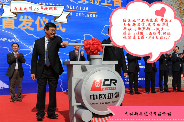 再也不用愁了,佛山到歐洲鐵路班列開通啦,鐵路運(yùn)輸?shù)綒W洲只要35天