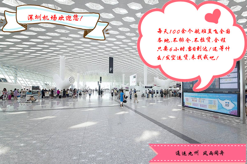 深圳到長(zhǎng)春空運(yùn)航班,深圳空運(yùn)到長(zhǎng)春價(jià)格,每天9個(gè)航班直飛