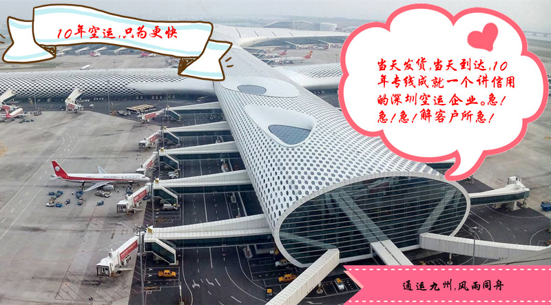 深圳到重慶空運(yùn)價(jià)格收費(fèi)標(biāo)準(zhǔn),深圳發(fā)空運(yùn)到重慶航班信息