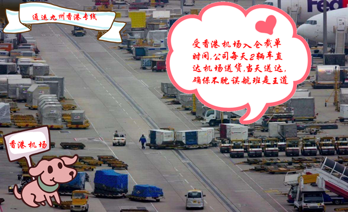 邢臺(tái)到香港物流有幾種物流時(shí)效,邢臺(tái)到香港貨運(yùn)方案