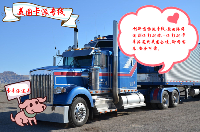 提供晉江到美國海運服務(wù),12天直達(dá)美國洛杉磯,晉江到美國空運服務(wù)有保障