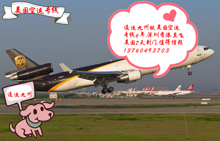 提供晉江到美國海運服務(wù),12天直達(dá)美國洛杉磯,晉江到美國空運服務(wù)有保障