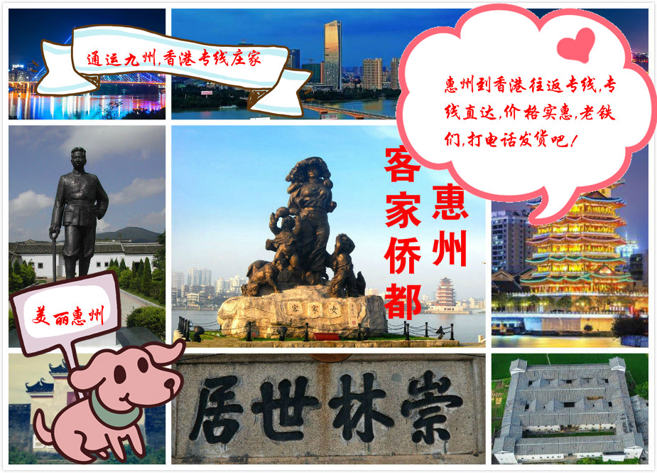 惠州到香港物流增值服務(wù)項(xiàng)目，2022年惠州陸運(yùn)到香港物流的運(yùn)費(fèi)怎么結(jié)算