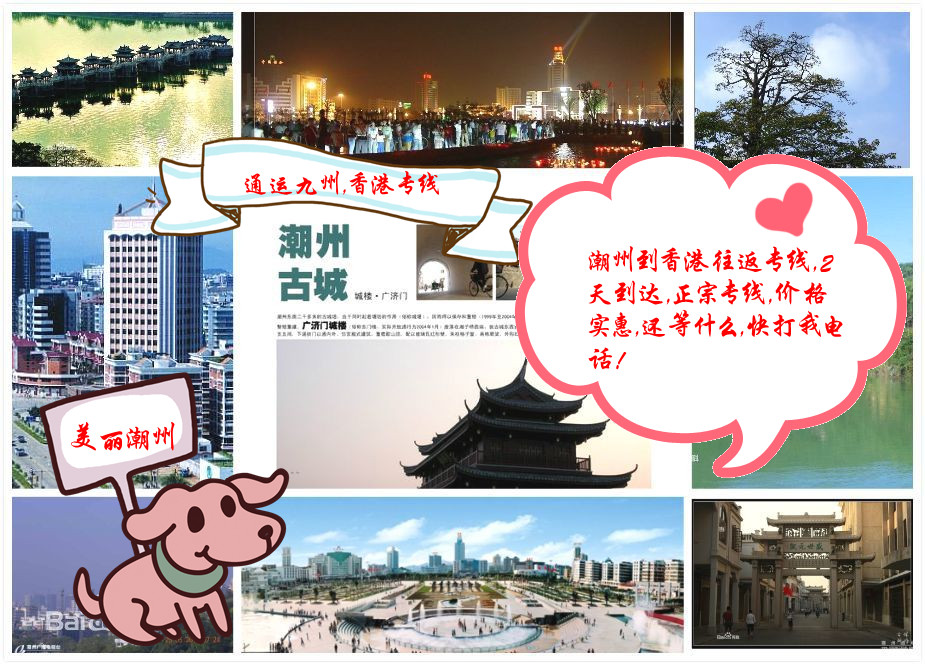 潮州到香港貨運(yùn)基本常識(shí)解答,潮州到香港貨運(yùn)價(jià)格收費(fèi)情況