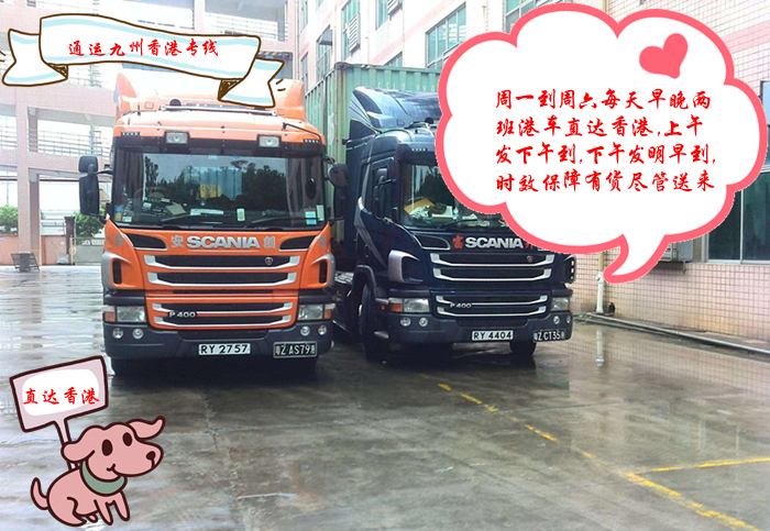 清遠(yuǎn)陸運(yùn)到香港派送范圍，2022年已更新，清遠(yuǎn)到香港派送收費(fèi)標(biāo)準(zhǔn)