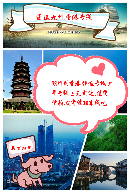 湖州到香港物流你會選擇走哪家？哪家物流服務(wù)質(zhì)量和貨運(yùn)時(shí)效更有保障？