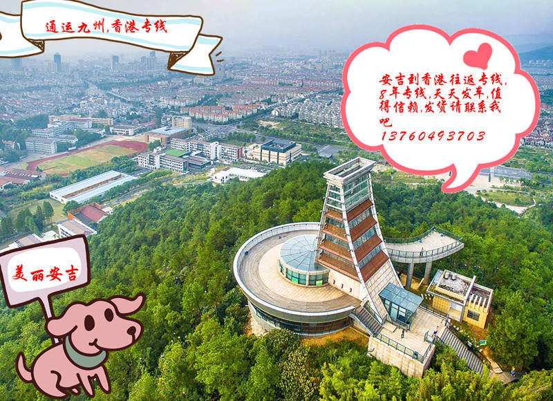 安吉到香港陸運(yùn)的物流點(diǎn)在安吉哪里，安吉到香港貨運(yùn)服務(wù)點(diǎn)